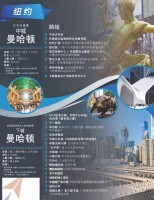 /album/%e5%b9%b4%e5%b9%b4%e5%81%87%e6%9c%9f/%e6%9b%bc%e5%93%88%e9%a1%bf%e4%b8%ad%e5%9f%8e-%e4%b8%8b%e5%9f%8e%e4%ba%a7%e5%93%81-%e4%b8%ad%e6%96%87%e7%89%88-%e4%b8%8a%e5%9f%8enyzsty02-%e4%b8%8b%e5%9f%8enyzsty01-jpg/